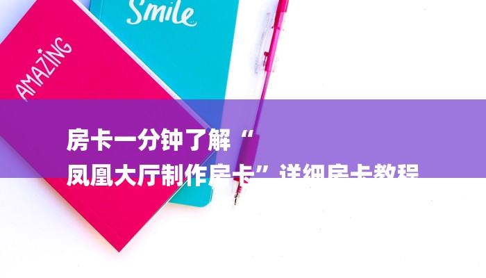 1分钟了解!微信群斗牛房卡如何充值-获取房卡教程