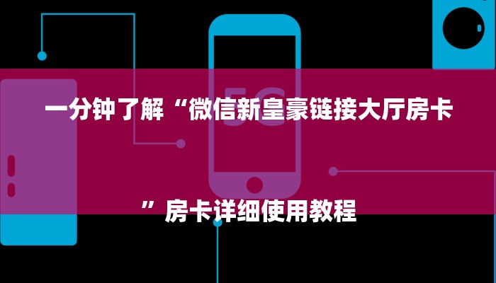 讲解!卡贝大厅拼三张房卡-购买房卡介绍 讲解!卡贝大厅拼三张房卡-购买房卡介绍