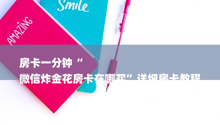 实测经验““aapoker透视辅助教程”(原来确实有挂)