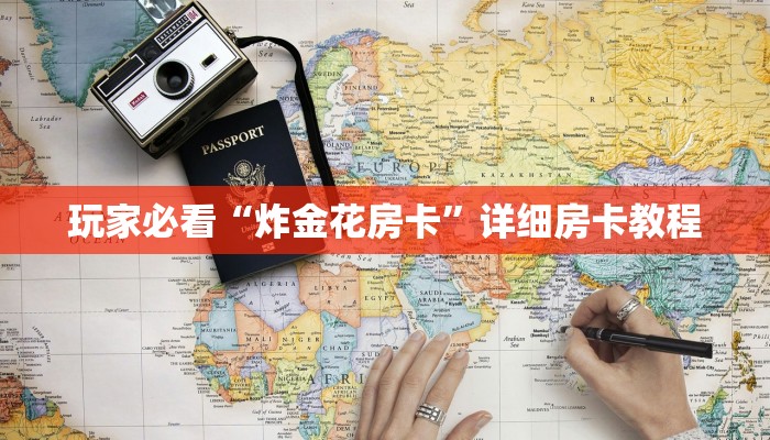 一分钟教大家!新皇豪牛牛房卡-购买房卡介绍 一分钟教大家!新皇豪牛牛房卡-购买房卡介绍