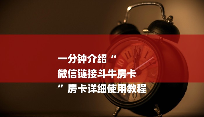 1分钟了解!新大圣大厅怎么买房卡-链接找谁买- 1分钟了解!新大圣大厅怎么买房卡-链接找谁买-