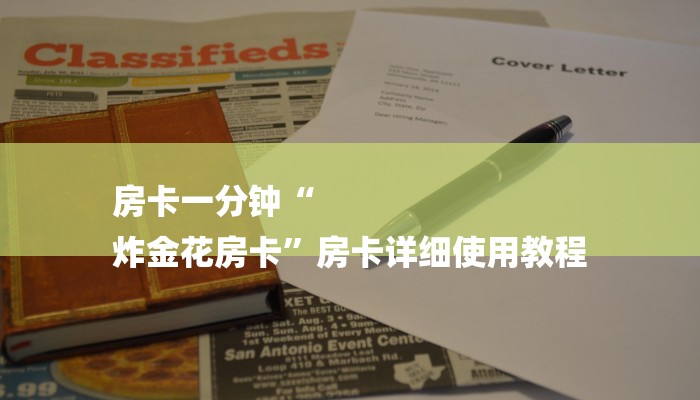 全渠道了解“牛魔王大厅在哪里买房卡”详细步骤