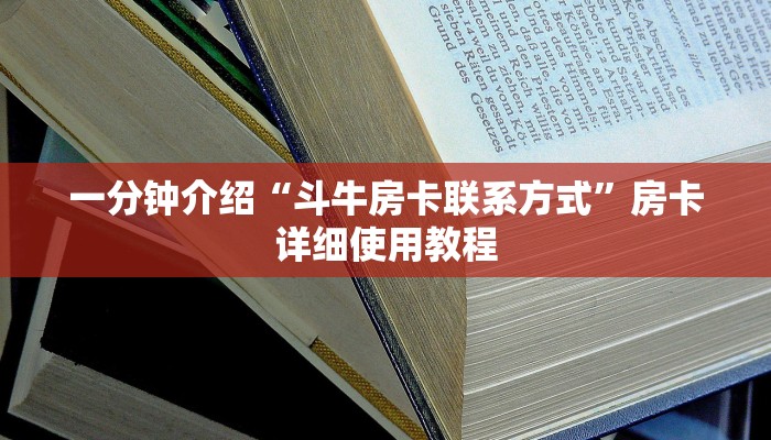 玩家必看“青鸟大厅拼三张房卡”房卡详细使用教程