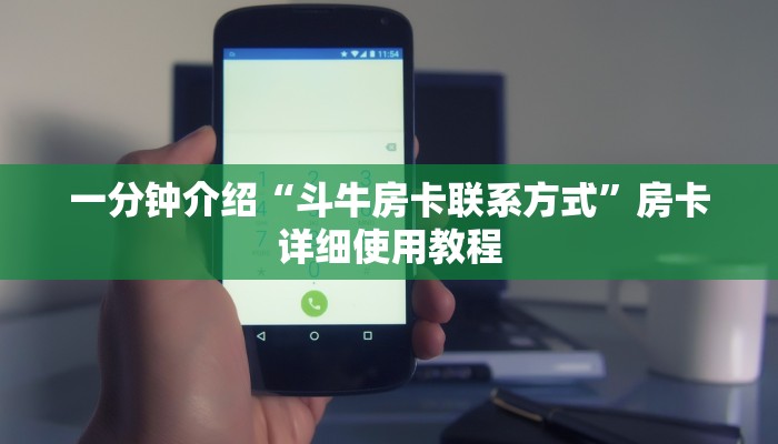 一分钟讲解 ”新海贝房卡-获取房卡教程