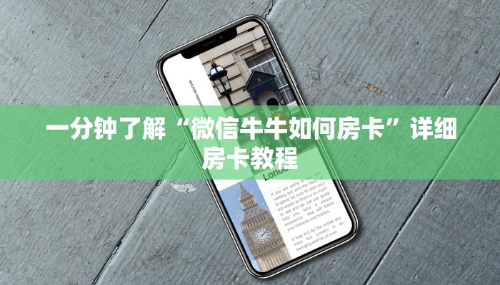 全渠道了解“超酷房卡大厅”获取房卡方式 全渠道了解“超酷房卡大厅”获取房卡方式