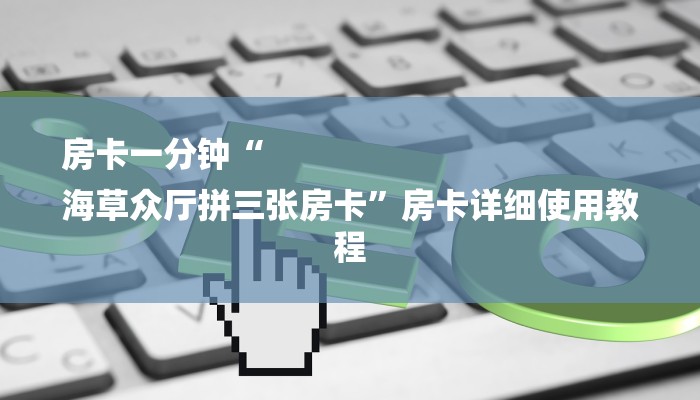 全渠道了解“狂飙大厅金花房卡”获取房卡教程