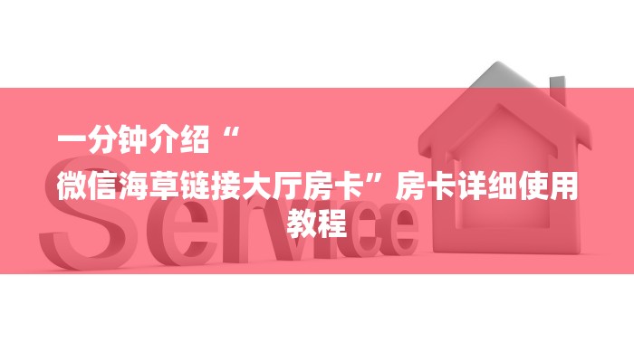 基本科普二号大厅游戏房卡-(详细分享开挂教程) 基本科普二号大厅游戏房卡-(详细分享开挂教程)