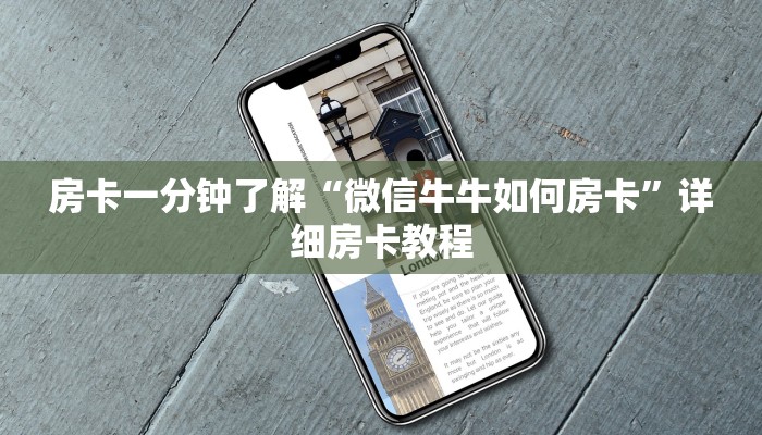 基本科普二号大厅游戏房卡-(详细分享开挂教程) 基本科普二号大厅游戏房卡-(详细分享开挂教程)