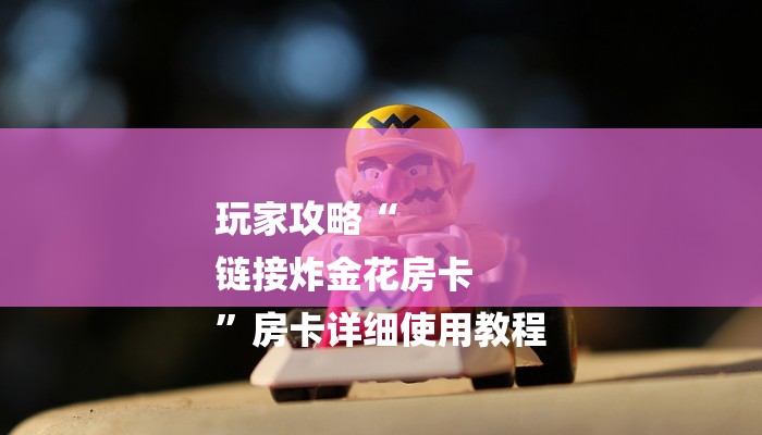 实测经验wepoker德州一键透视购买! 实际有挂揭秘-知乎 实测经验wepoker德州一键透视购买! 实际有挂揭秘-知乎