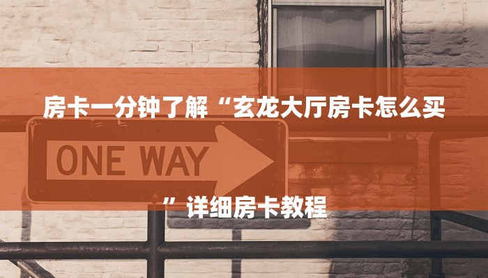 分享干货微信上玩二八杠房卡在哪买-(详细分享开挂教程)
