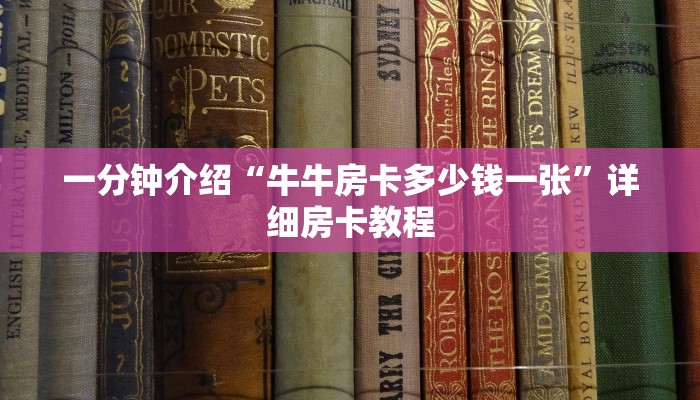 玩家必看“微信神皇链接大厅房卡”房卡详细使用教程