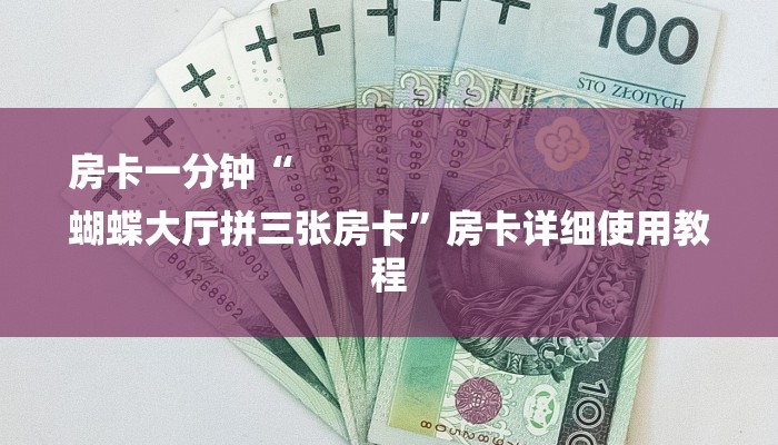 今日教程“微信怎么开炸金花房间-详细房卡怎么购买教程