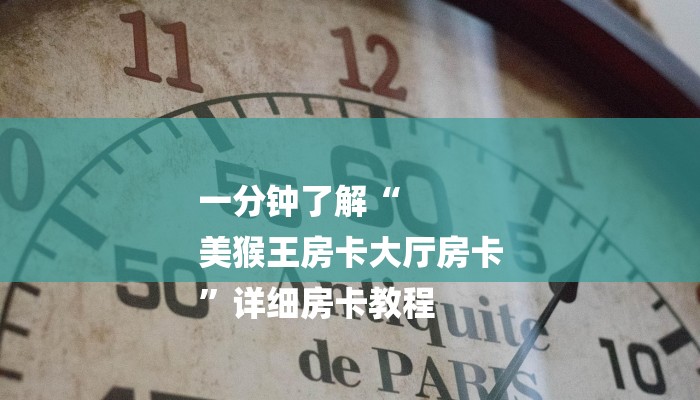 一分钟解决 ”微信拼三张透视挂-链接找谁买- 一分钟解决 ”微信拼三张透视挂-链接找谁买-