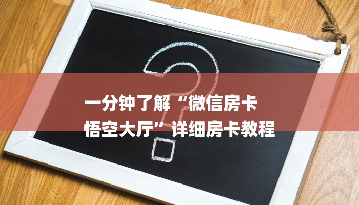 今日教程“新青鸟大厅怎么买房卡-购买房卡介绍