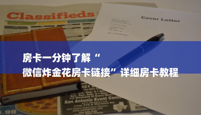 盘点十款AAPoker透视挂怎么用（透视）原来真的有挂