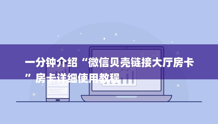 基本科普微信群斗牛房卡怎么获取-链接找谁买- 基本科普微信群斗牛房卡怎么获取-链接找谁买-