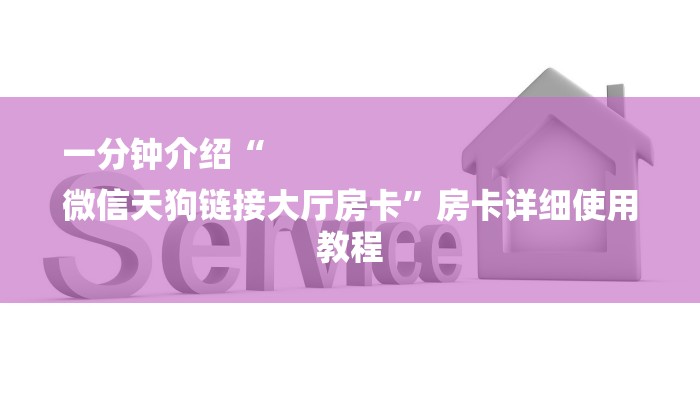 基本科普微信群斗牛房卡怎么获取-链接找谁买- 基本科普微信群斗牛房卡怎么获取-链接找谁买-