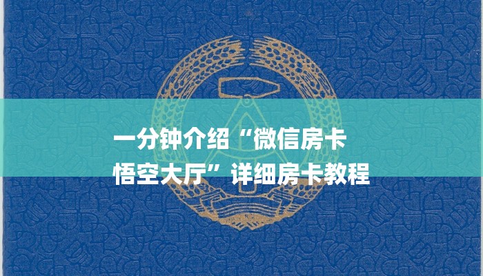 分享实测“新皇豪牛牛房卡-链接教程-
