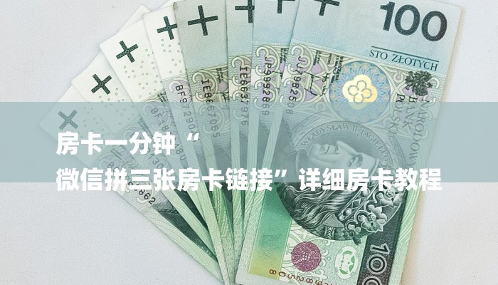 7分钟了解!人海大厅牛牛房卡-链接找谁买-