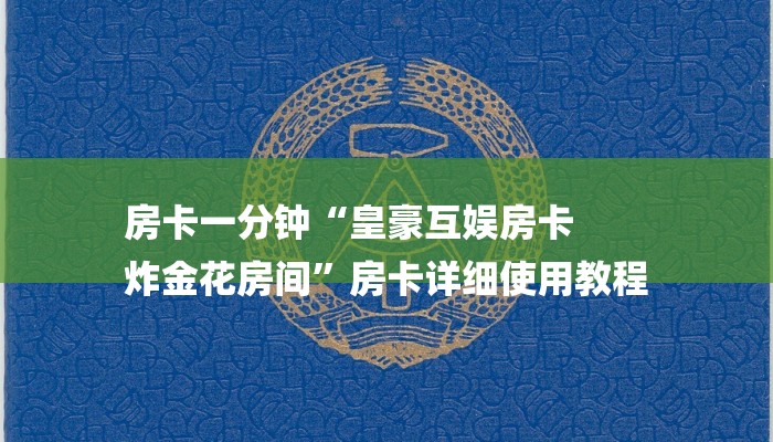 十分讲解!微信牛牛房卡多少钱-详细房卡怎么购买教程
