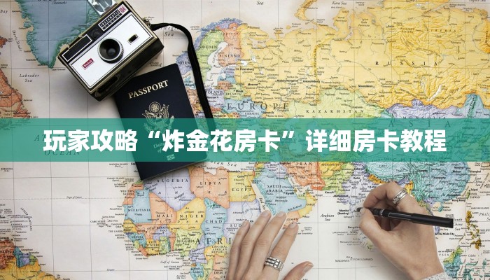 一分钟了解“拼十斗牛房卡”详细房卡教程