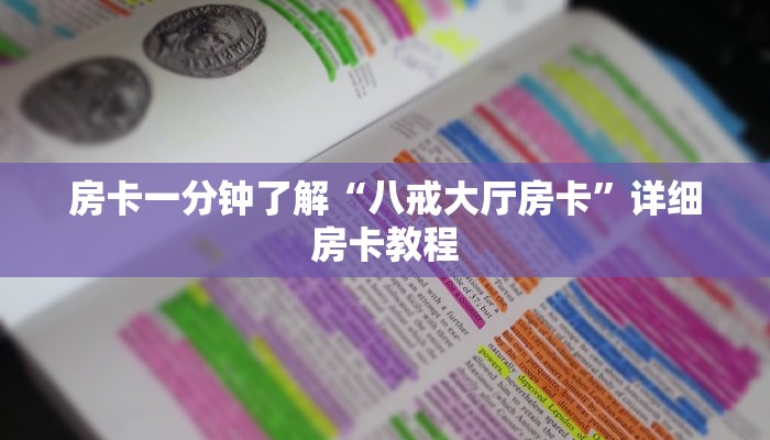 全渠道了解“新天道牛牛大厅房卡”获取房卡教程 全渠道了解“新天道牛牛大厅房卡”获取房卡教程