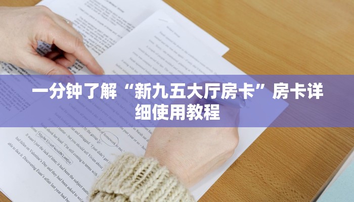 玩家注意AAPoker透视辅助器方法！太坑了原来有挂