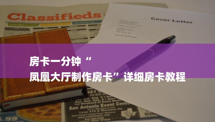 全渠道了解“新天道牛牛大厅房卡”获取房卡教程 全渠道了解“新天道牛牛大厅房卡”获取房卡教程