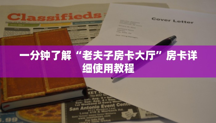 6分钟了解!牛牛链接房卡在哪买-购买房卡介绍 6分钟了解!牛牛链接房卡在哪买-购买房卡介绍