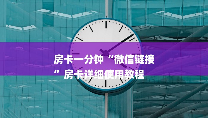 分享实测“自己建群玩金花房卡去哪买”详细房卡怎么充值教程