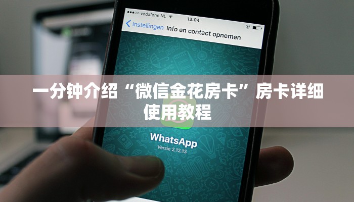 必看教程“火神大厅怎么买房卡-详细房卡怎么购买教程