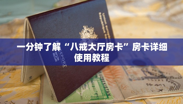 一分钟了解“新荣耀大厅房卡”详细房卡教程 一分钟了解“新荣耀大厅房卡”详细房卡教程