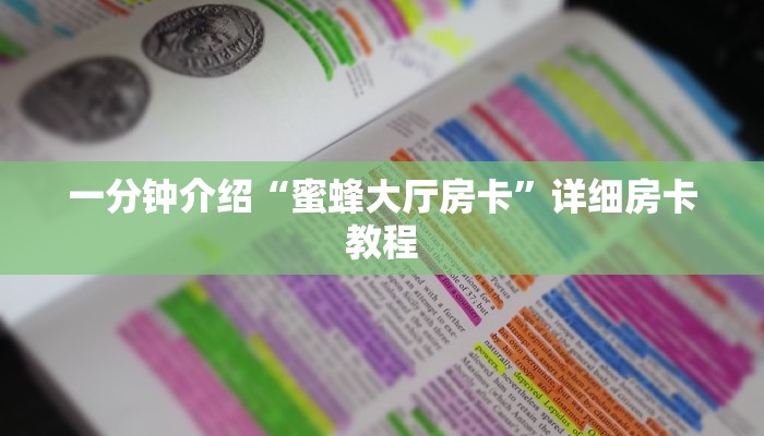 三分钟讲解“新九神怎么买房卡”获取房卡教程
