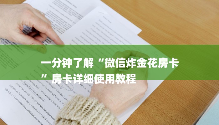 黑科技分享“wepoker专用辅助程序”【2025正版辅助】