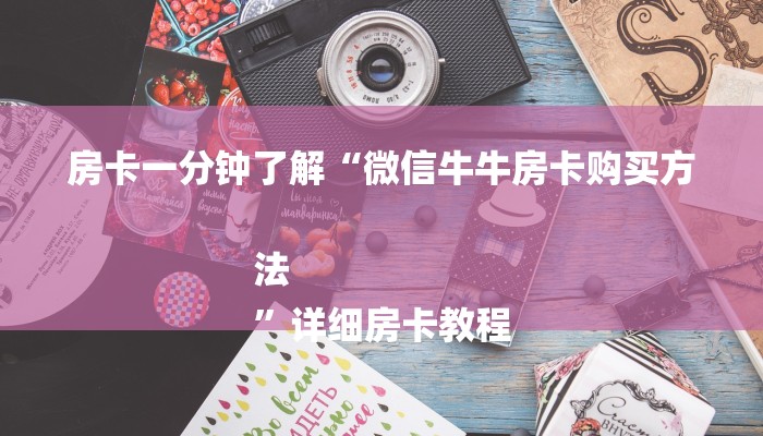 黑科技分享“wepoker专用辅助程序”【2025正版辅助】