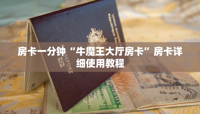 一分钟了解“新鸿狐大厅”房卡详细使用教程 一分钟了解“新鸿狐大厅”房卡详细使用教程