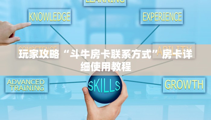 一分钟介绍“微信金花链接房卡”详细房卡教程