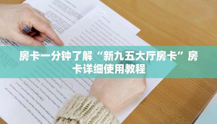 今日分享!哪里有微信炸金花房卡-链接找谁买-