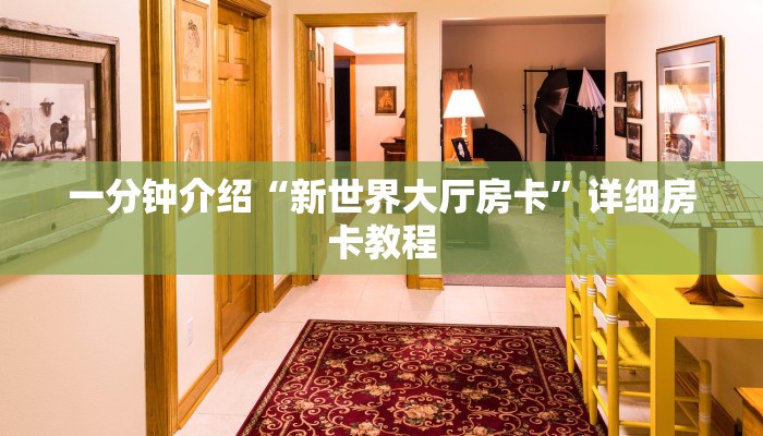 干货知识“AAPoker透视挂怎么用”解析（真的确实有挂）