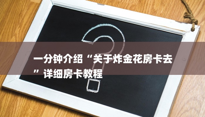 玩家必看“微信卡贝链接大厅房卡”详细房卡教程 玩家必看“微信卡贝链接大厅房卡”详细房卡教程
