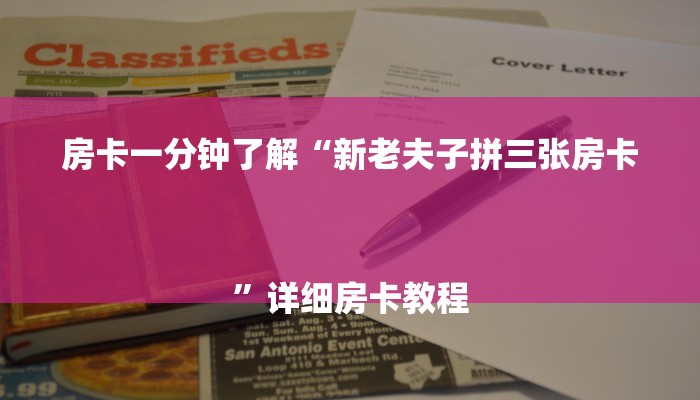 秒懂教程“鸿运大厅怎么买房卡”获取房卡教程