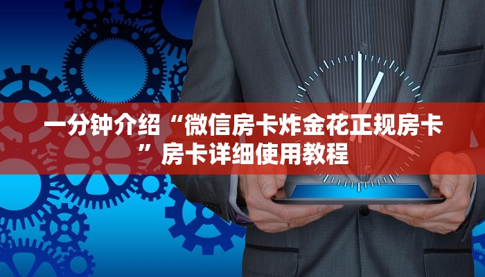 一分钟了解“新鸿狐大厅”详细房卡教程 一分钟了解“新鸿狐大厅”详细房卡教程
