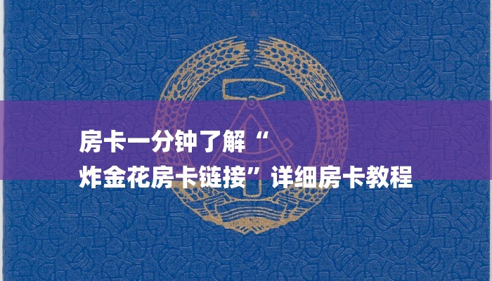 2025最新神器“aapoker透视辅助挂”(真的有挂)透视脚本