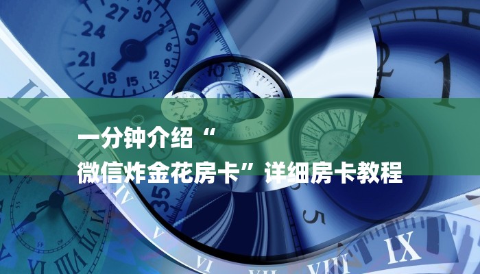 黑科技分享“aapoker开挂透视辅助”【2025正版辅助】