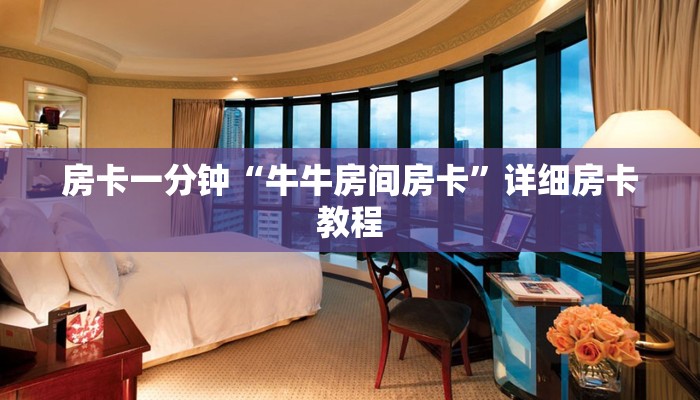 玩家知识“顺欣茶坊辅助器免费版”爆光开挂猫腻