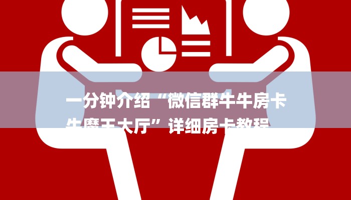 三分钟讲解“金花房间房卡哪里买”详细步骤 三分钟讲解“金花房间房卡哪里买”详细步骤