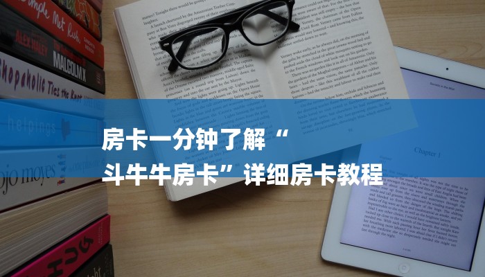 秒懂教程“皇豪互众在哪买房卡”详细房卡教程