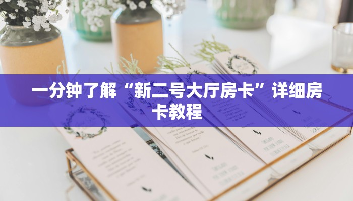 2分钟了解微信金花挂在哪里购买-链接教程-