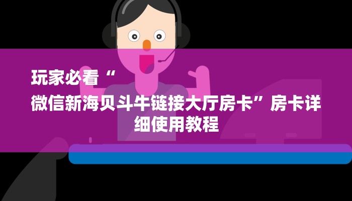 2分钟了解微信金花挂在哪里购买-链接教程-