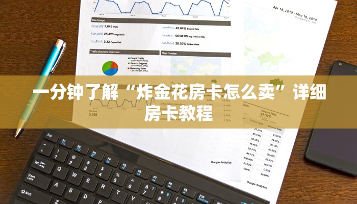 一分钟普及“魔龙大厅房卡”详细房卡教程 一分钟普及“魔龙大厅房卡”详细房卡教程